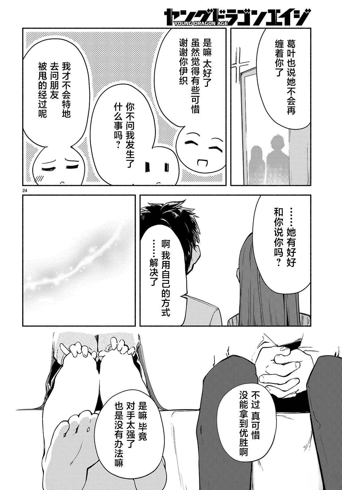 第24页