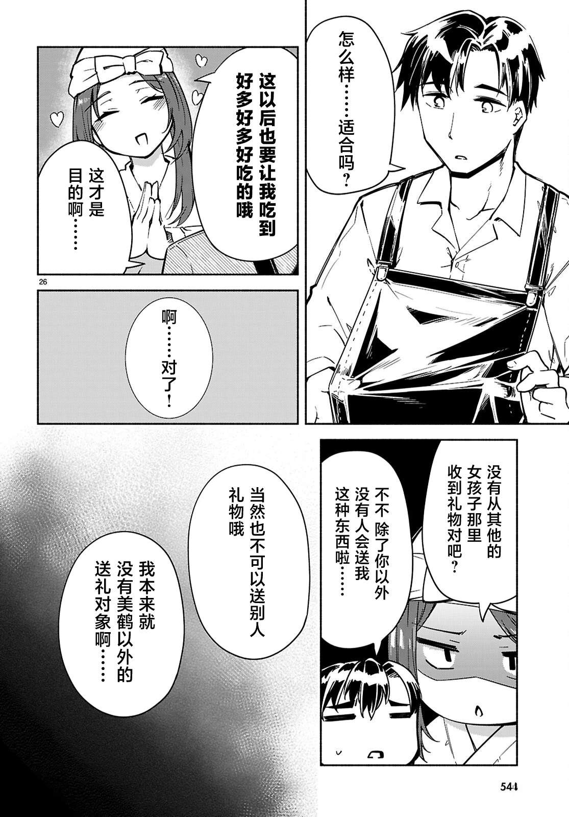 第26页