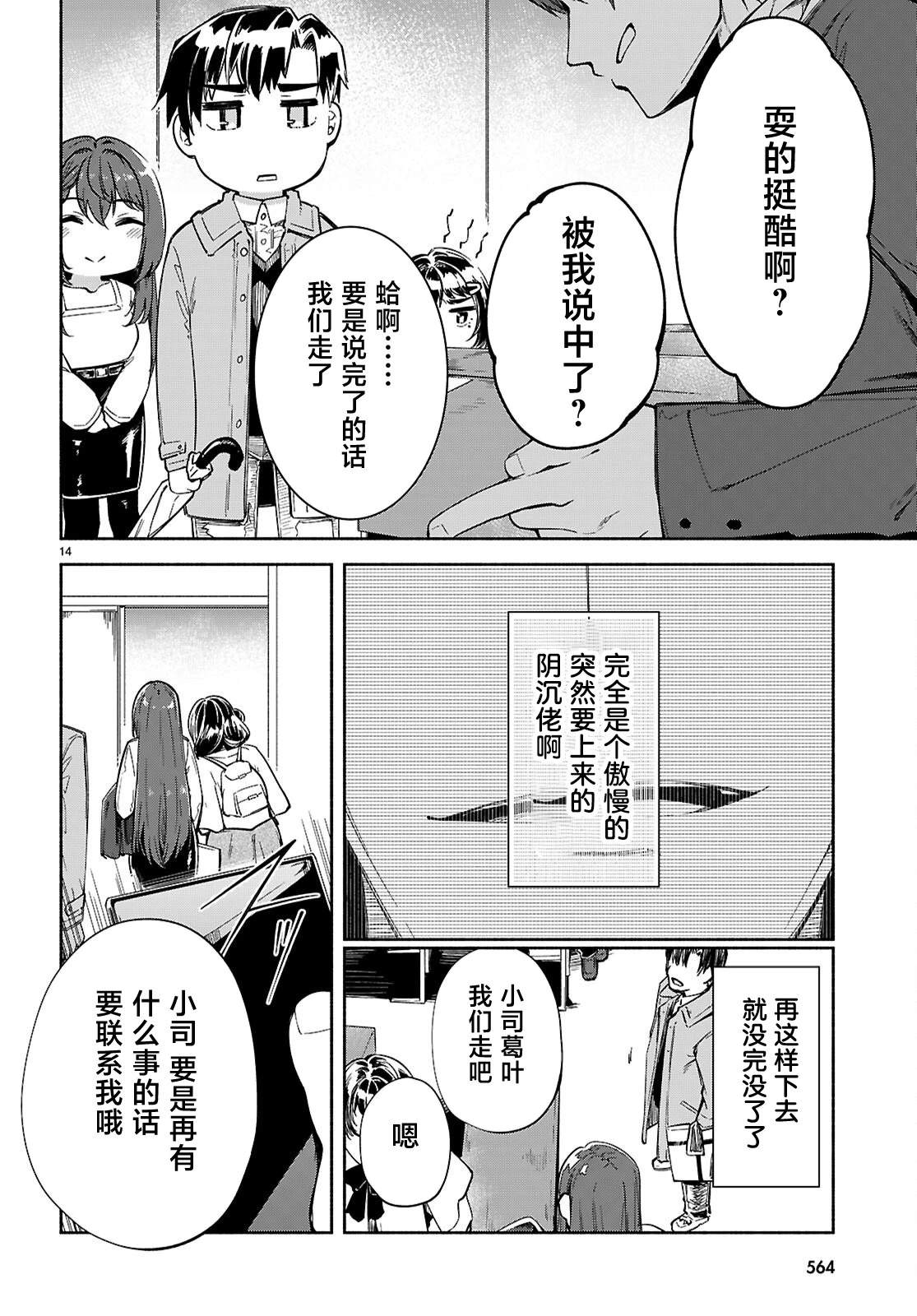 第14页