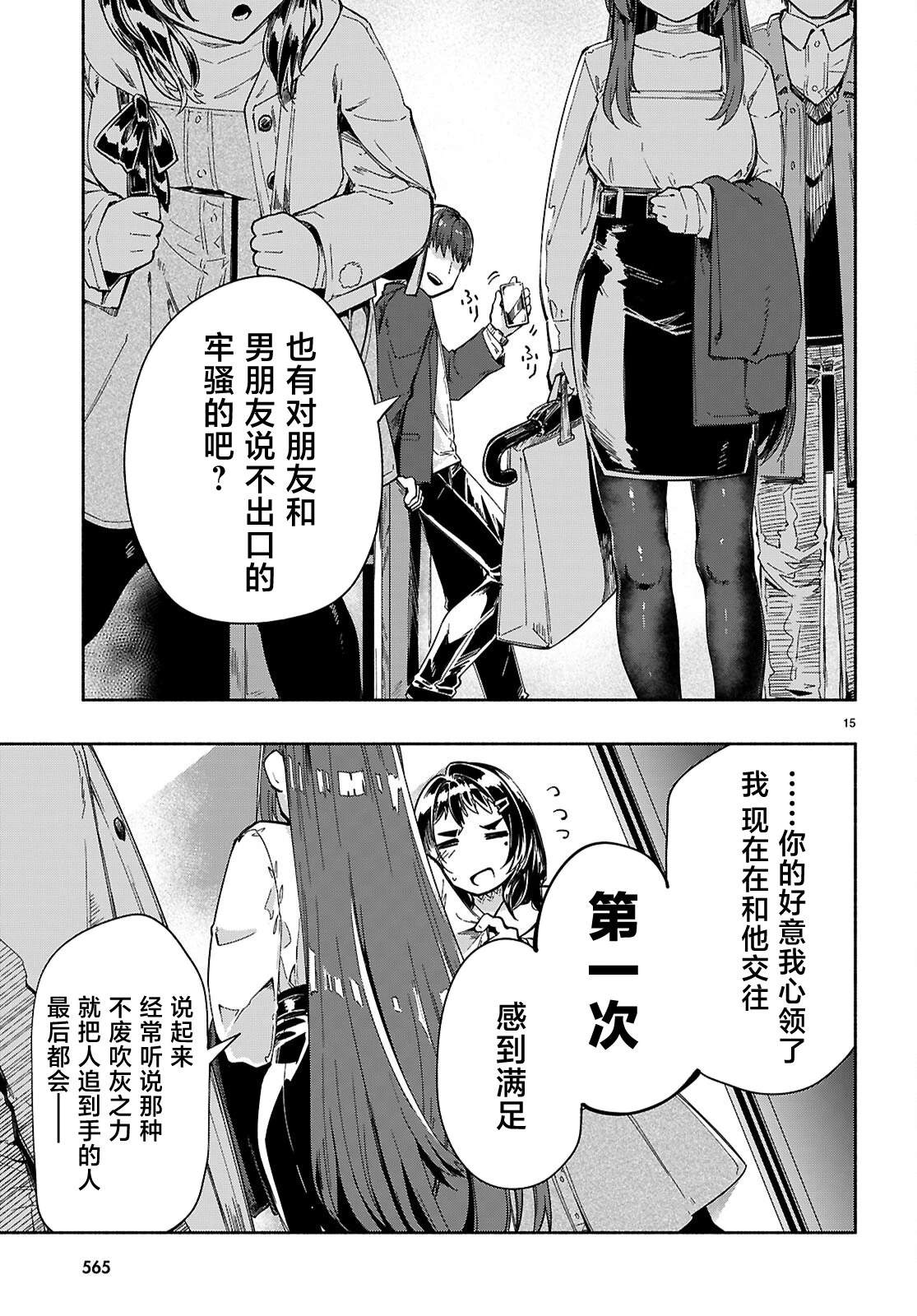 第15页