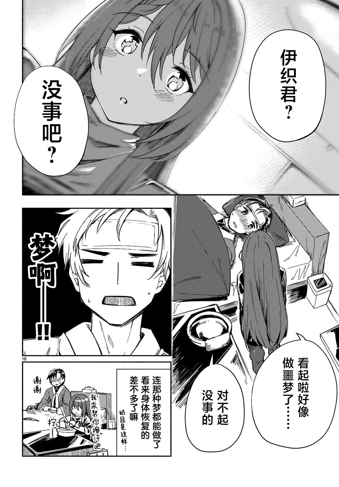 第16页