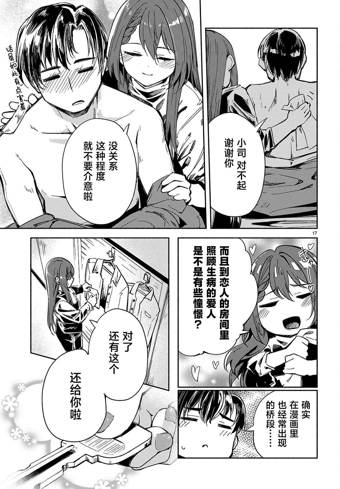 第17页