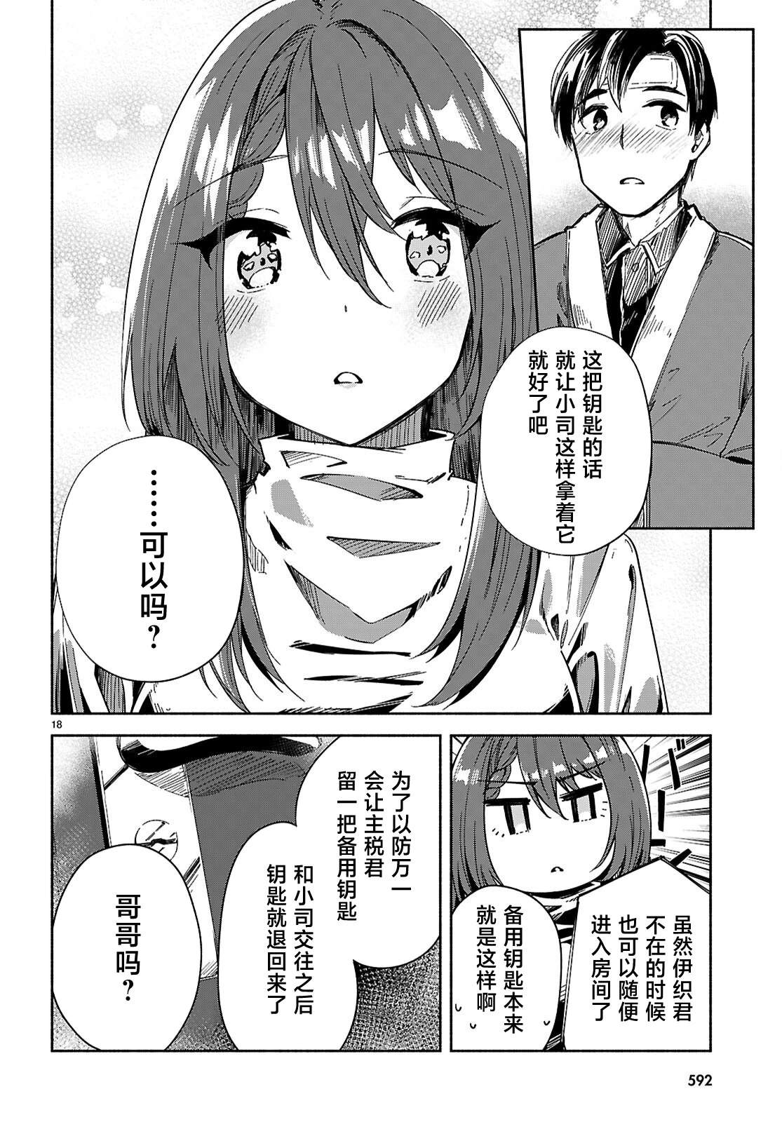 第18页