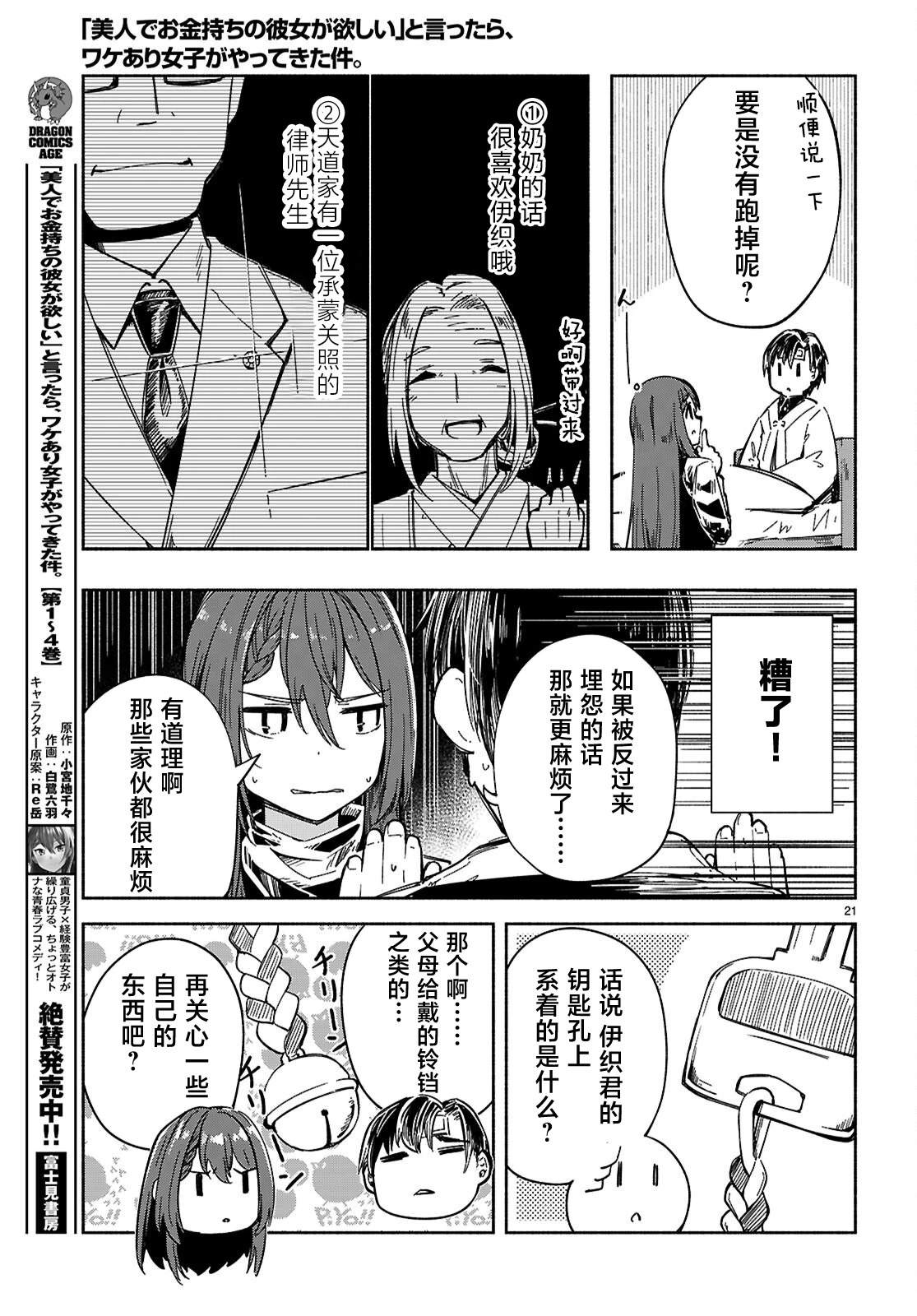 第21页