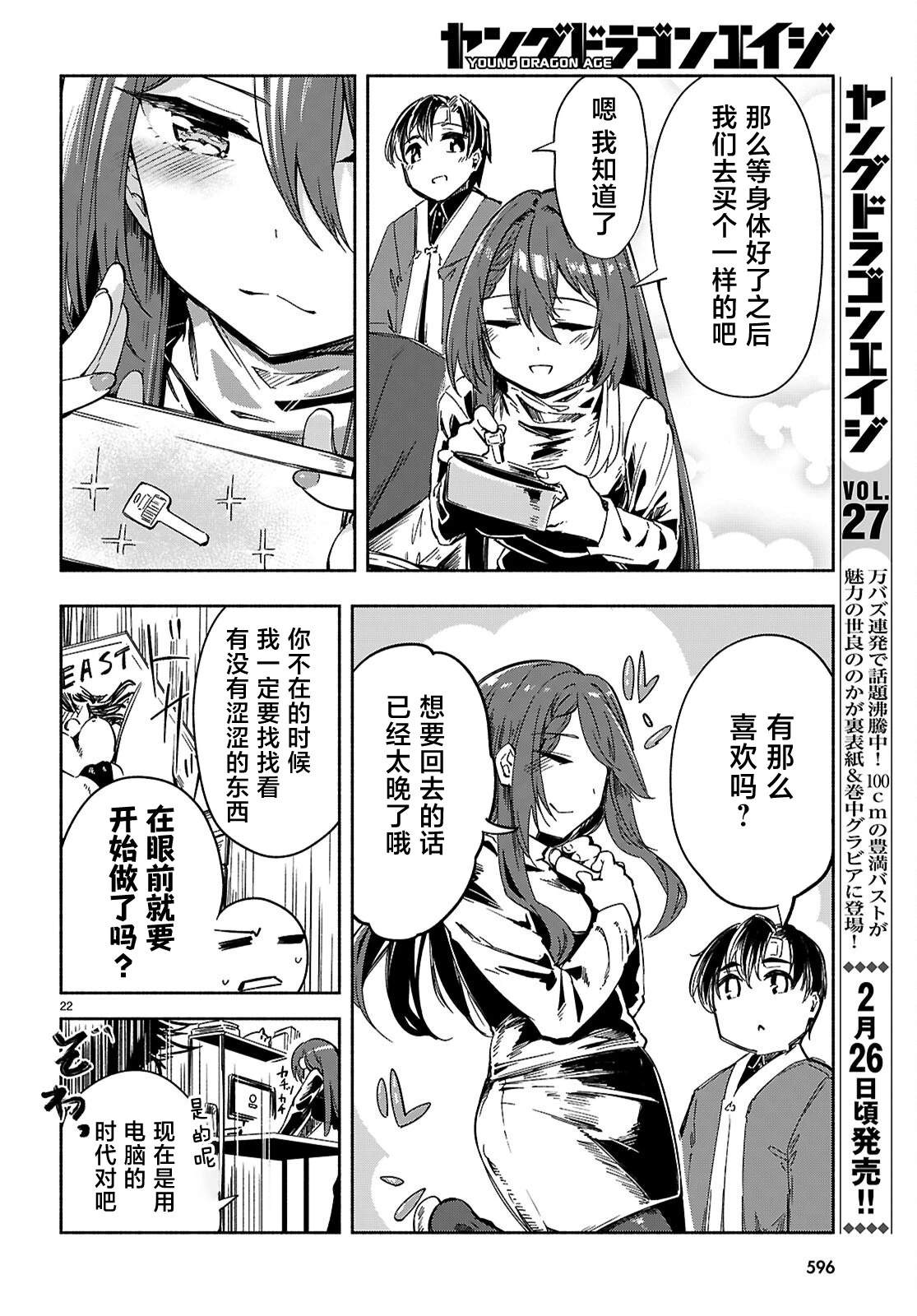 第22页