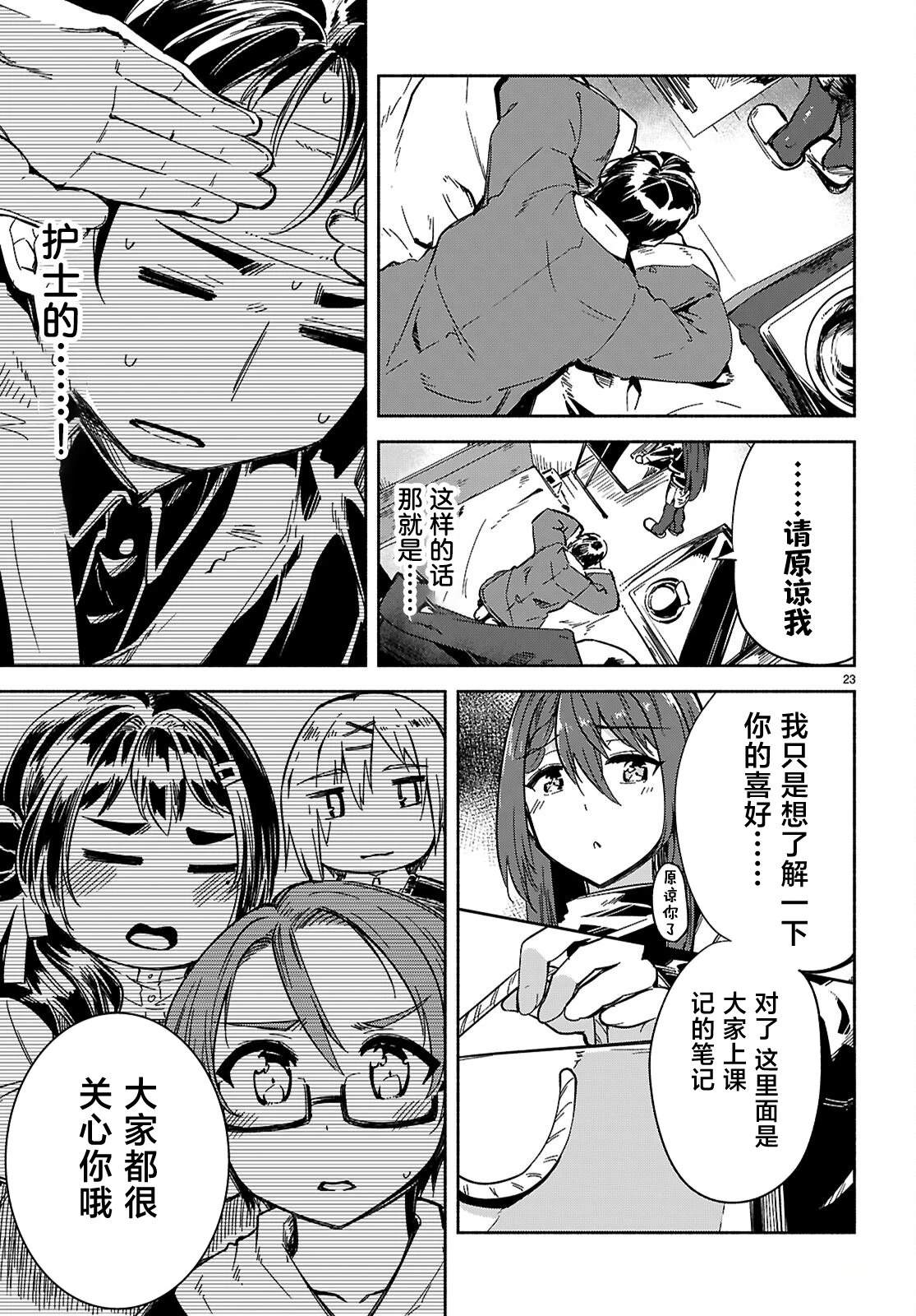 第23页