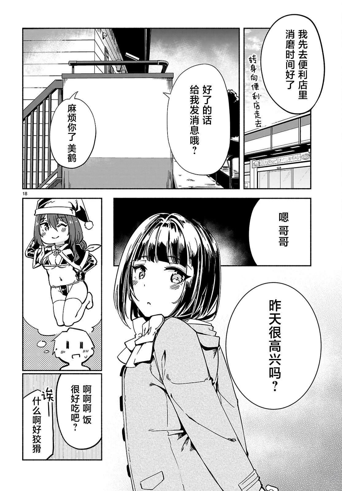 第18页