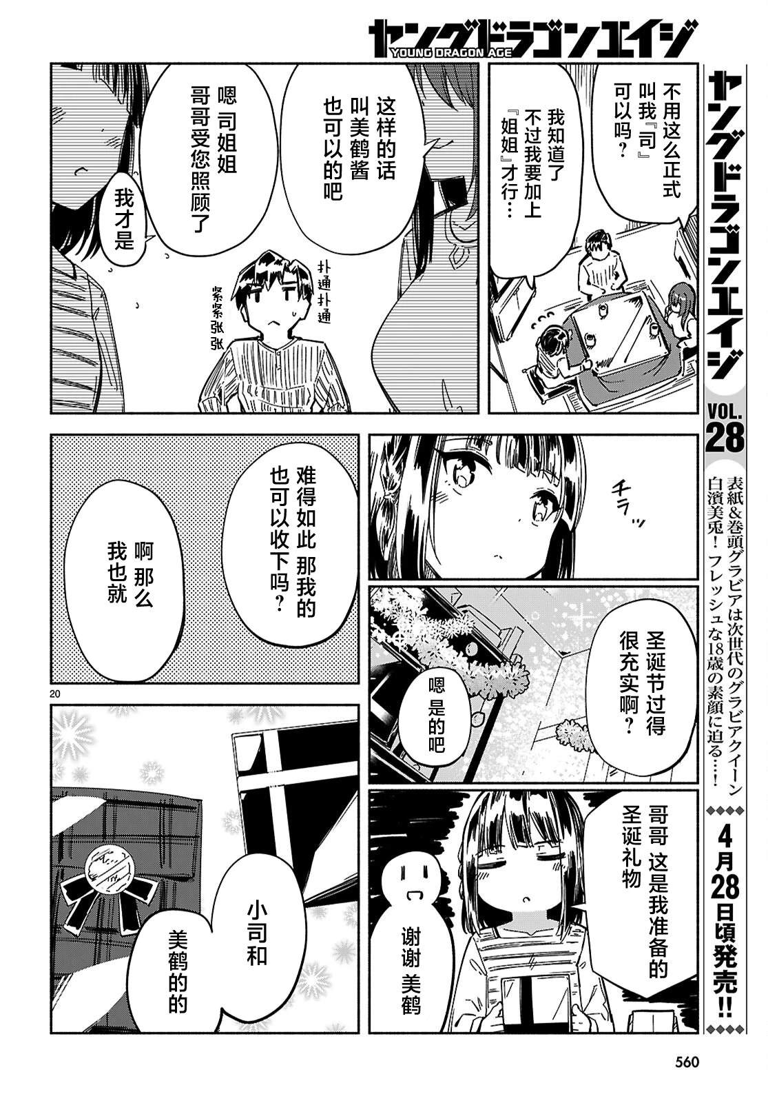 第20页