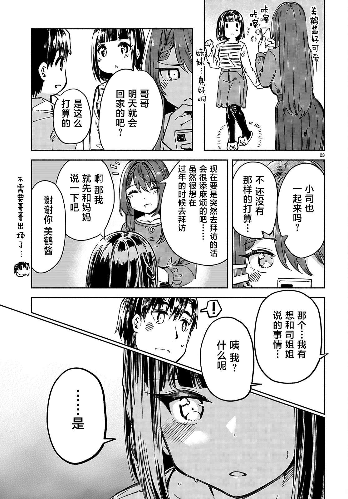 第23页