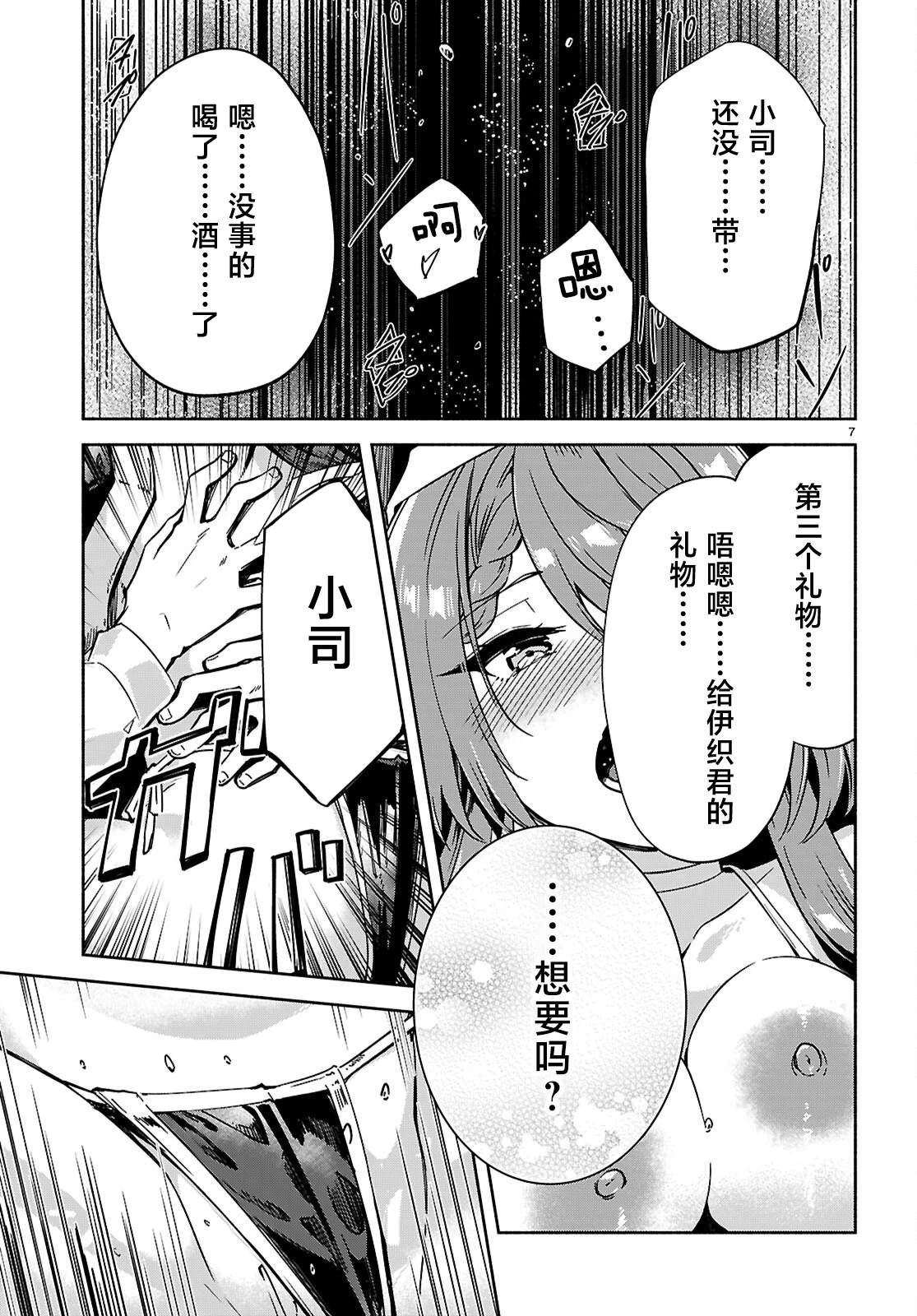 第7页