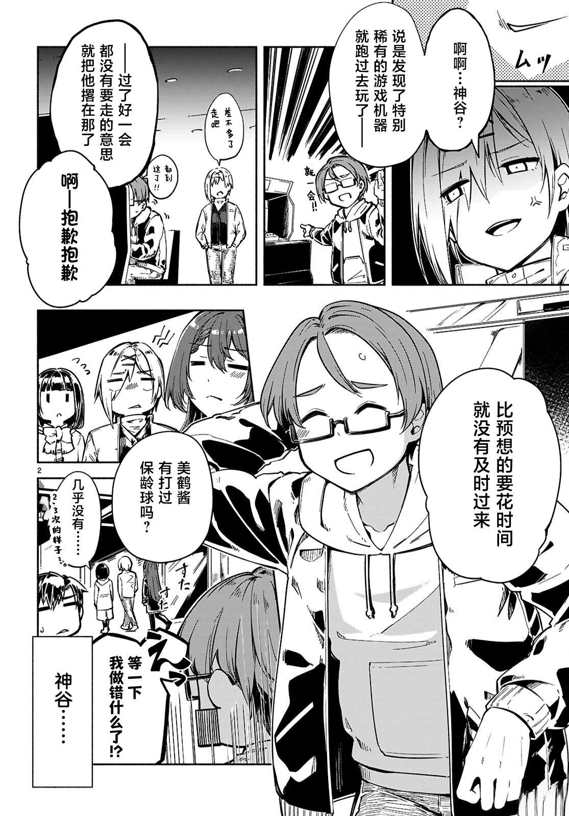 第2页