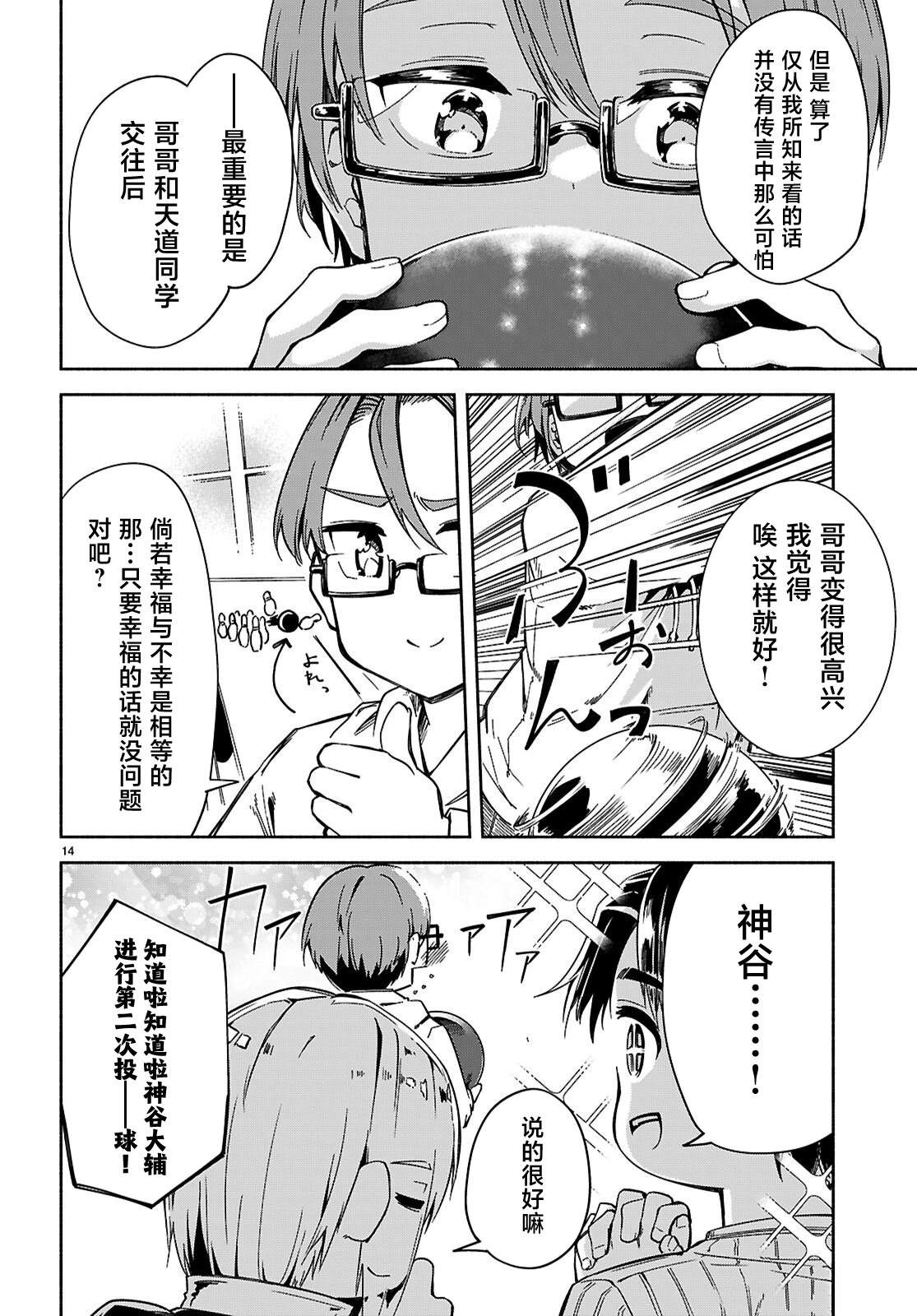 第14页