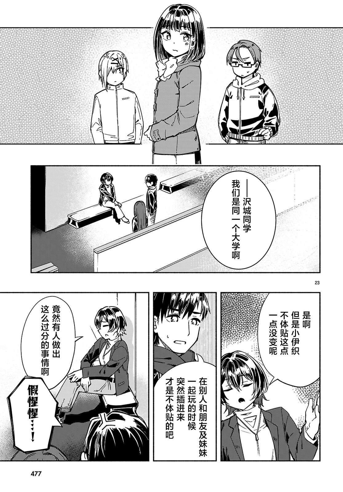 第23页