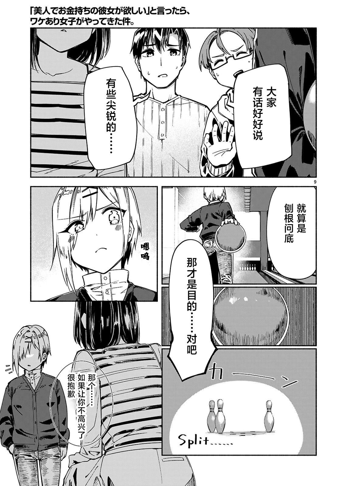 第9页