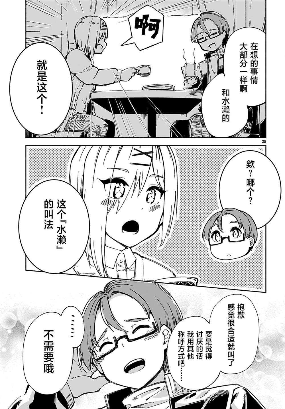 第27页