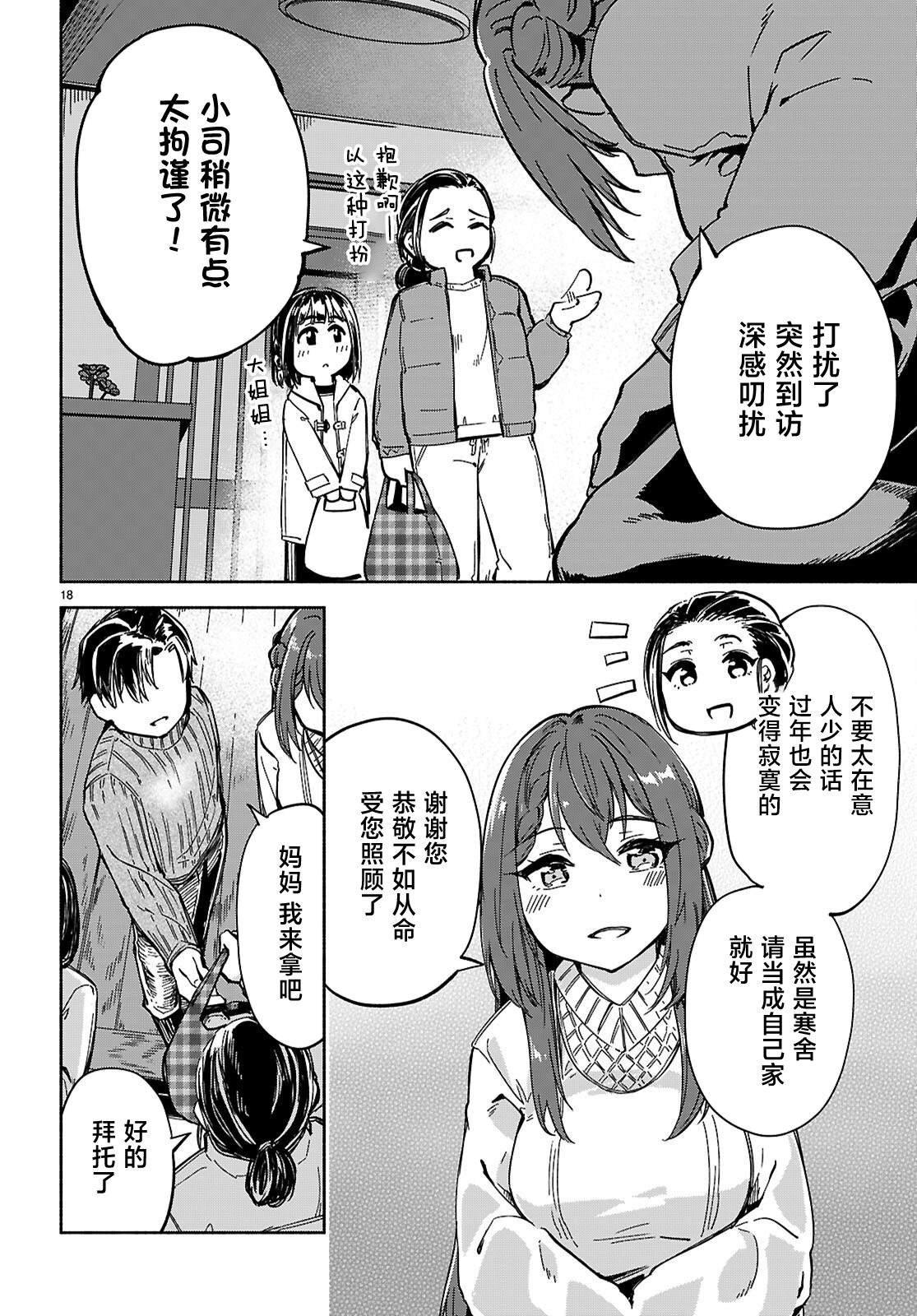 第18页