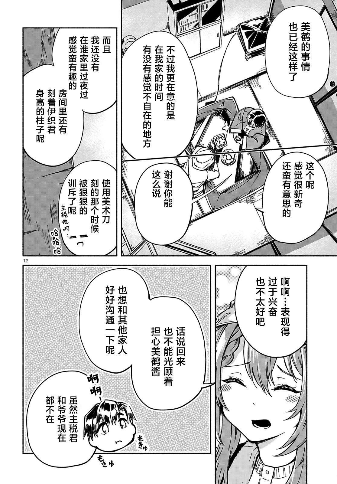 第12页