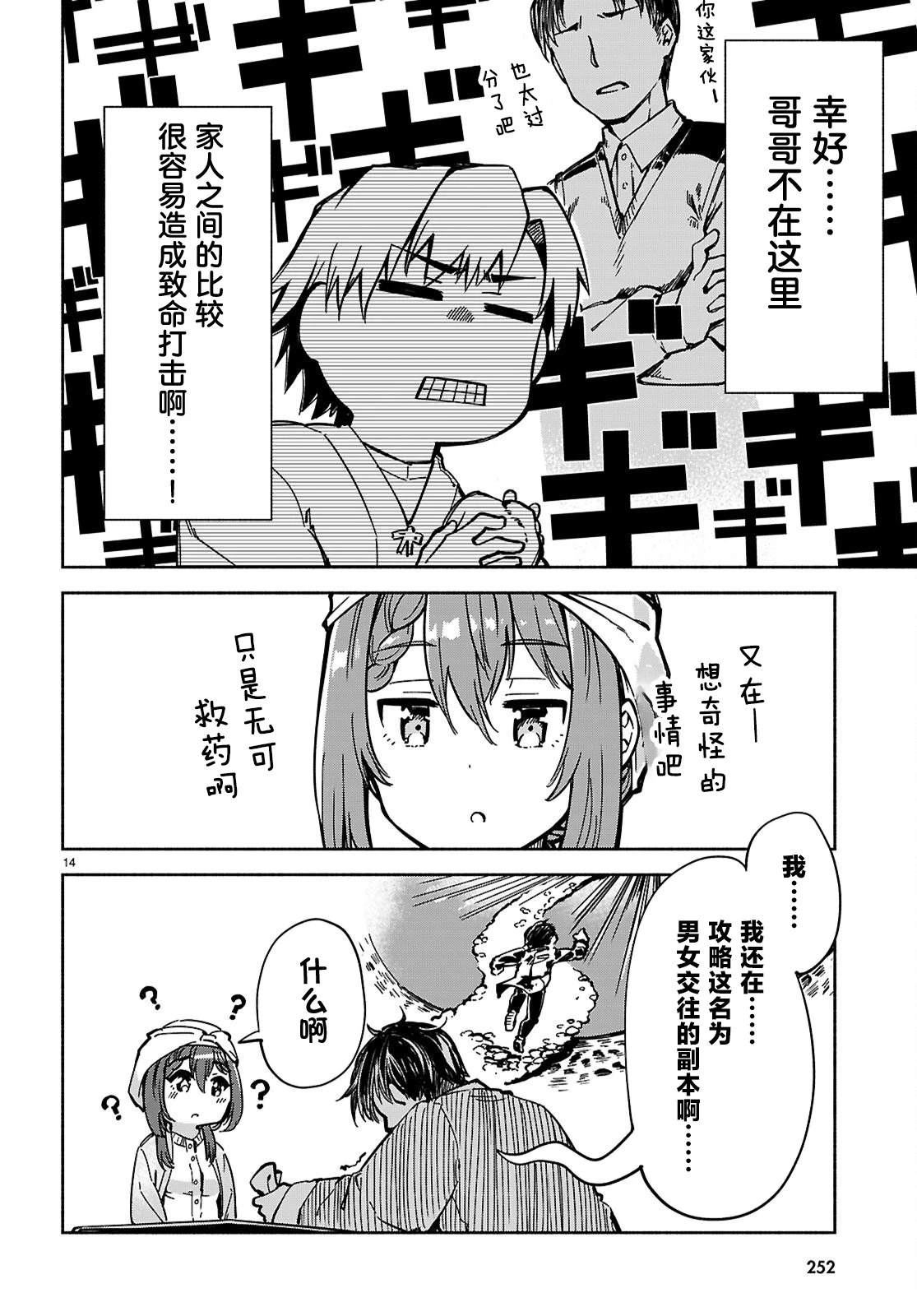 第14页