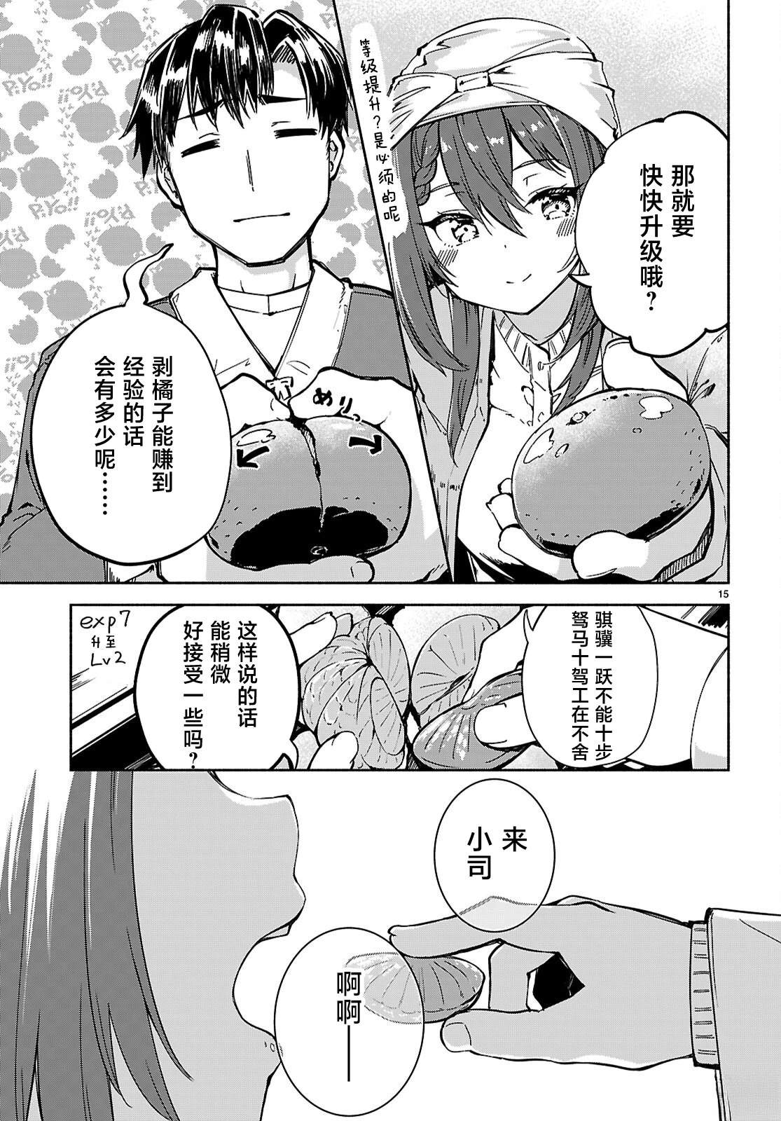 第15页