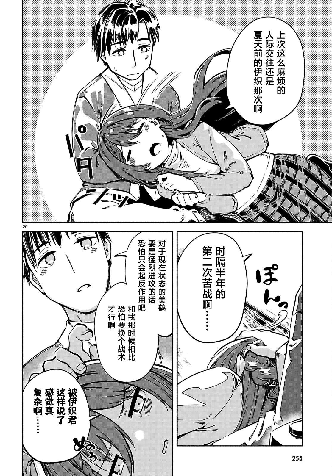 第20页
