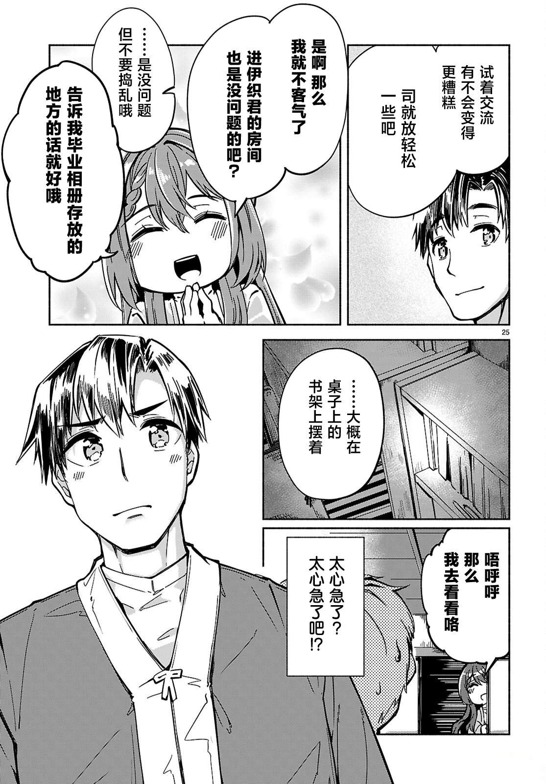 第25页