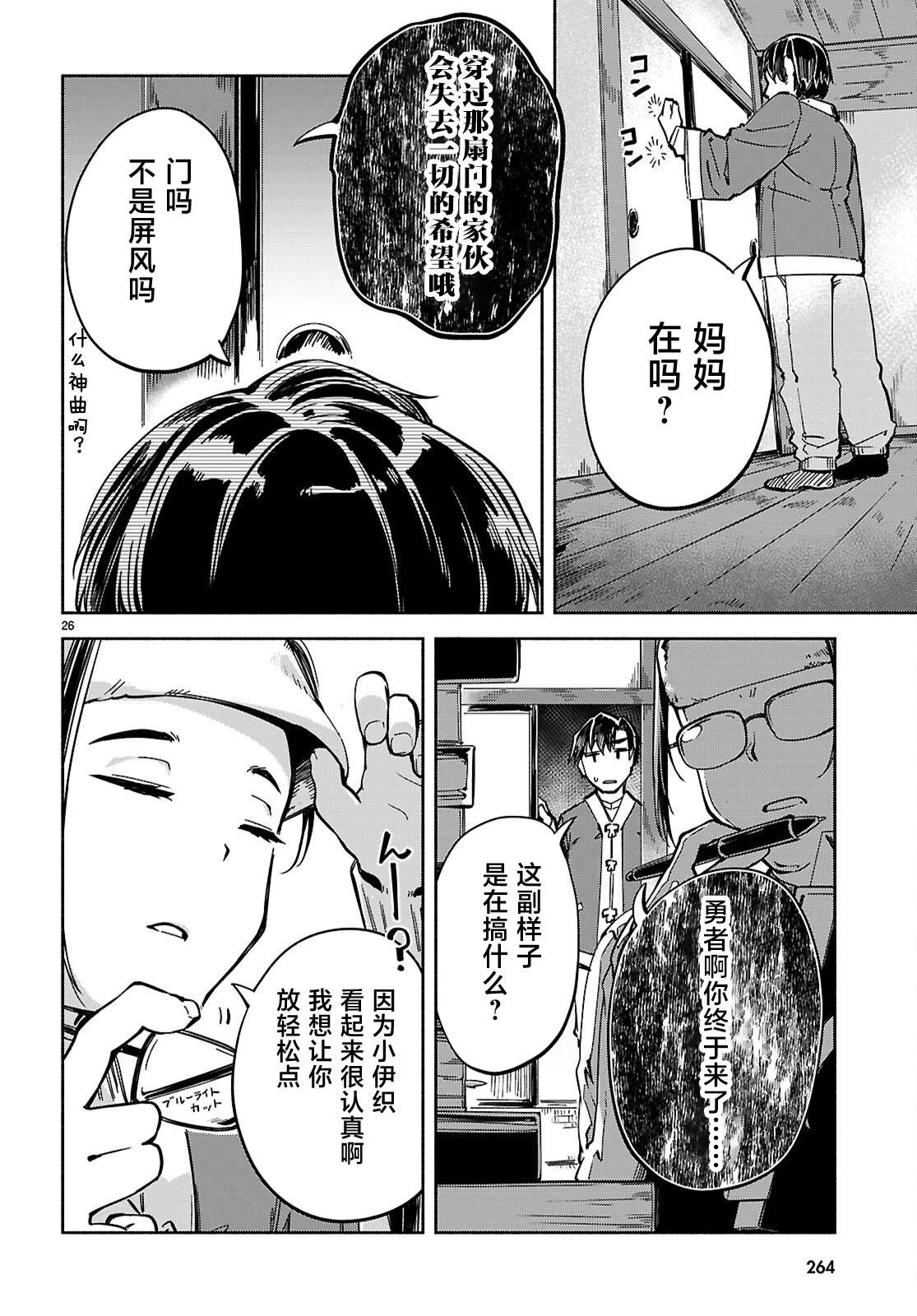 第26页