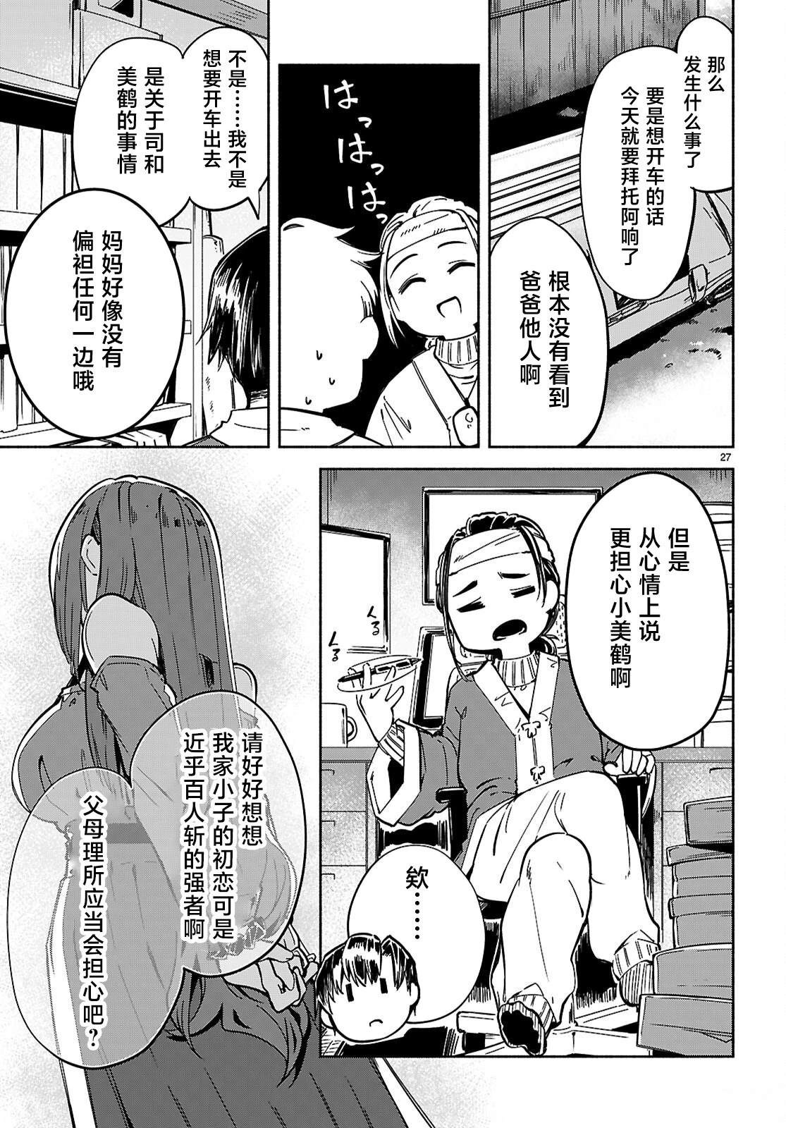 第27页