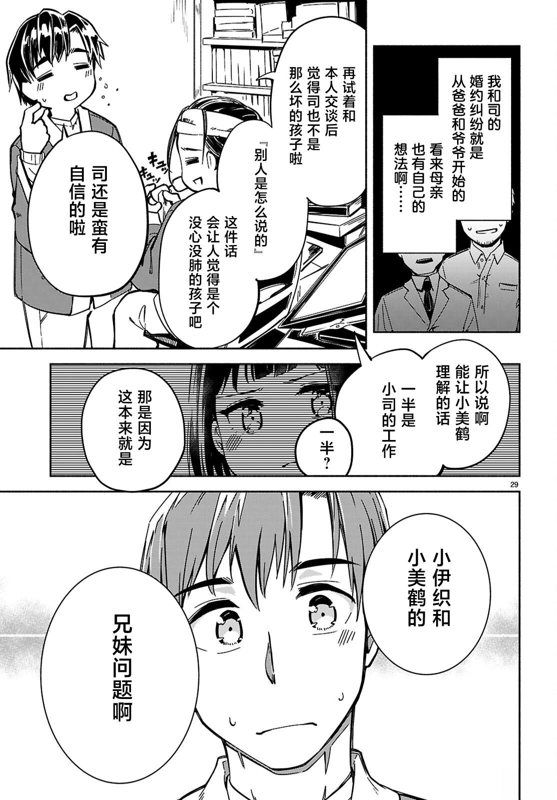 第29页