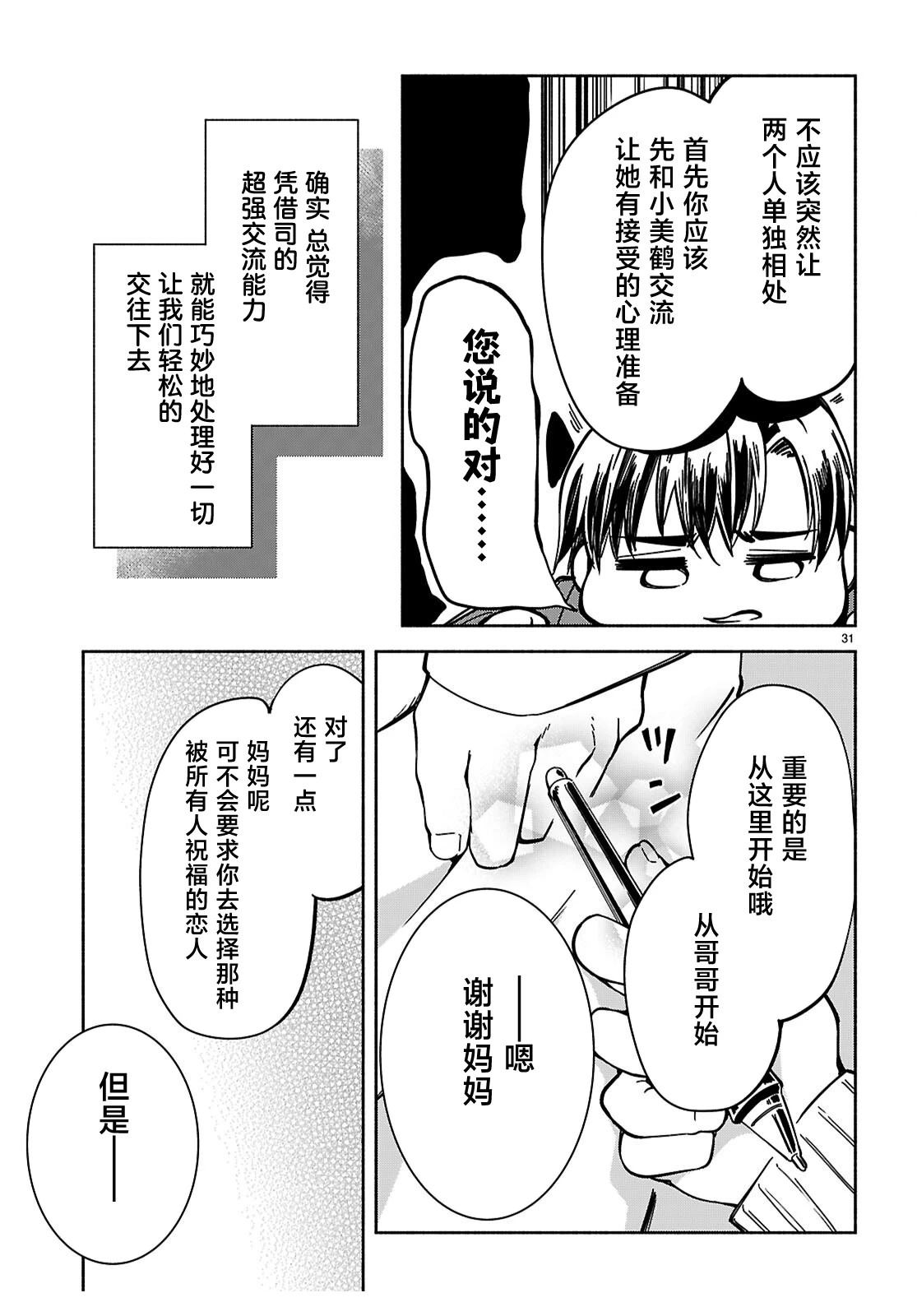 第31页