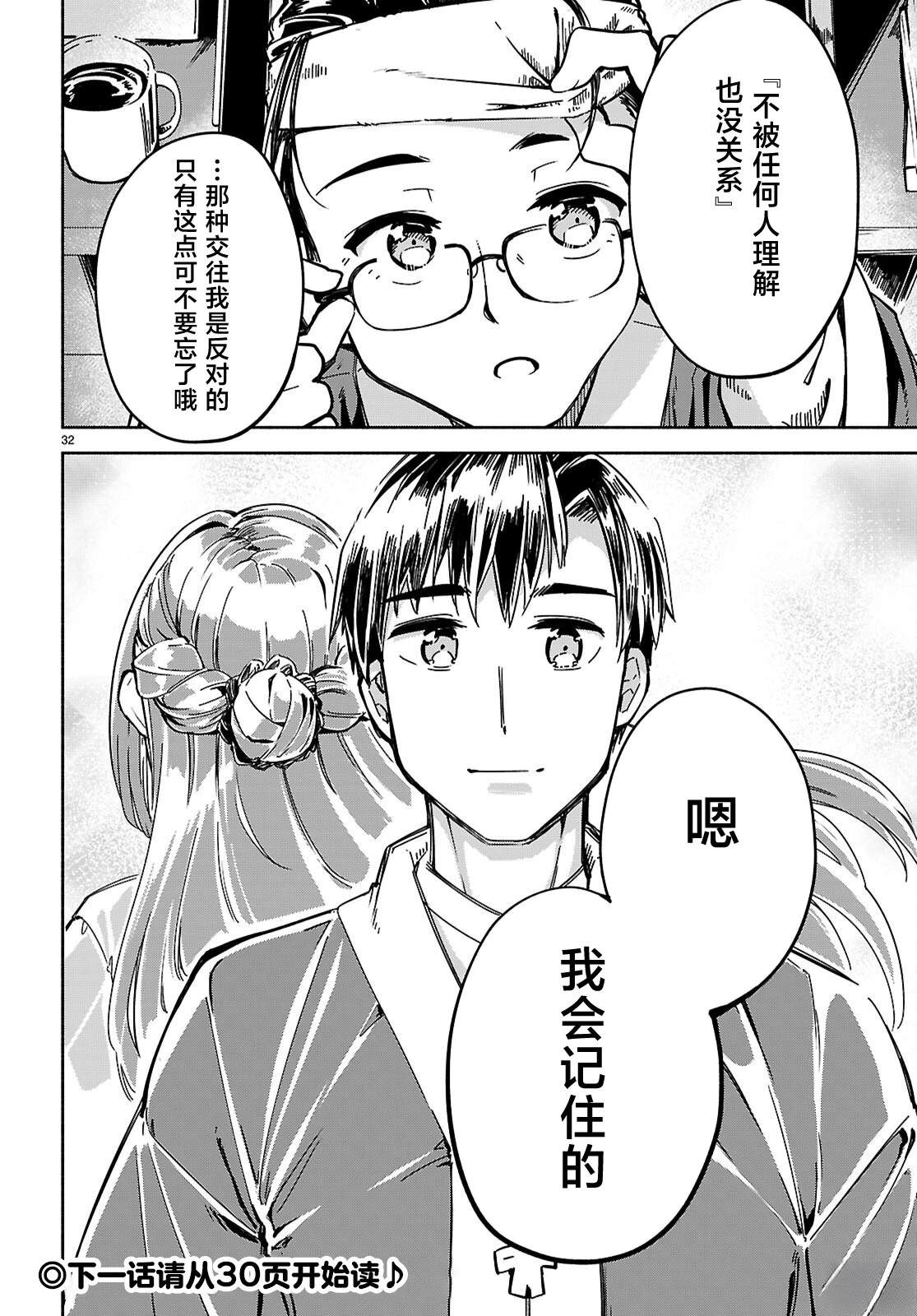 第32页