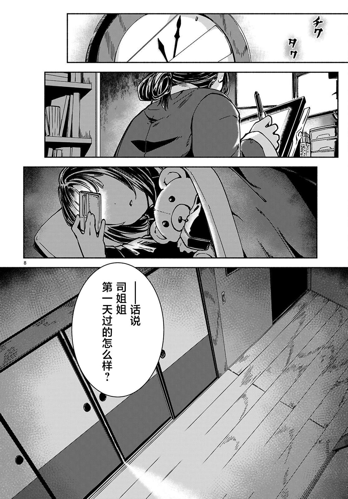 第8页