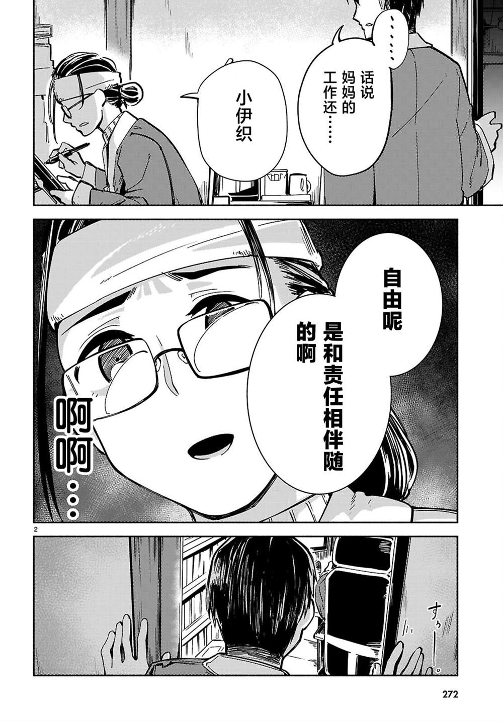 第2页