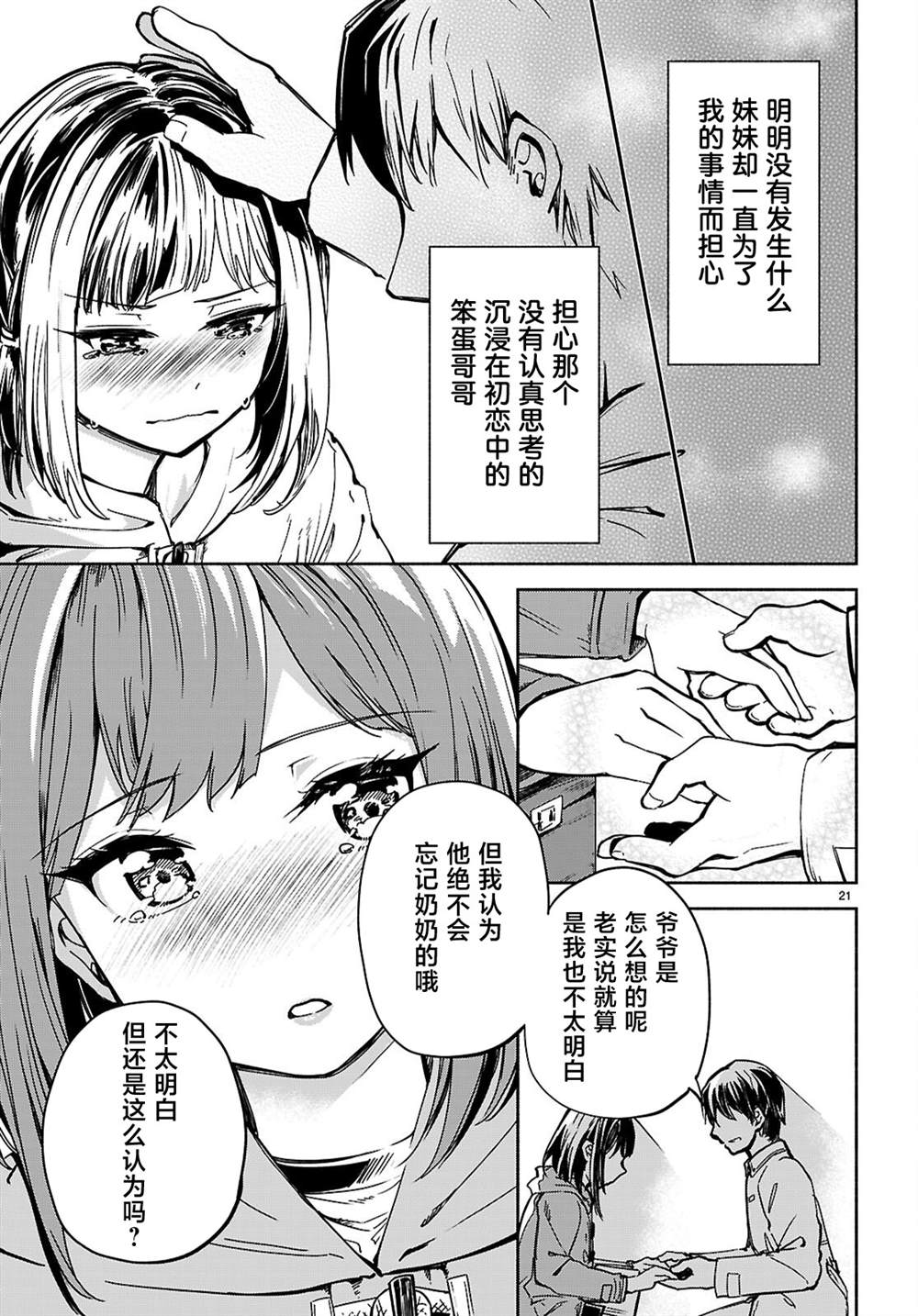 第21页