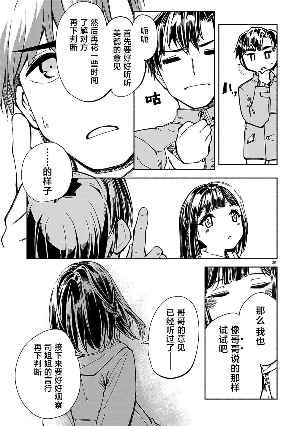 第29页