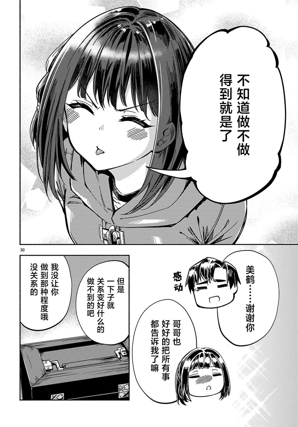 第30页