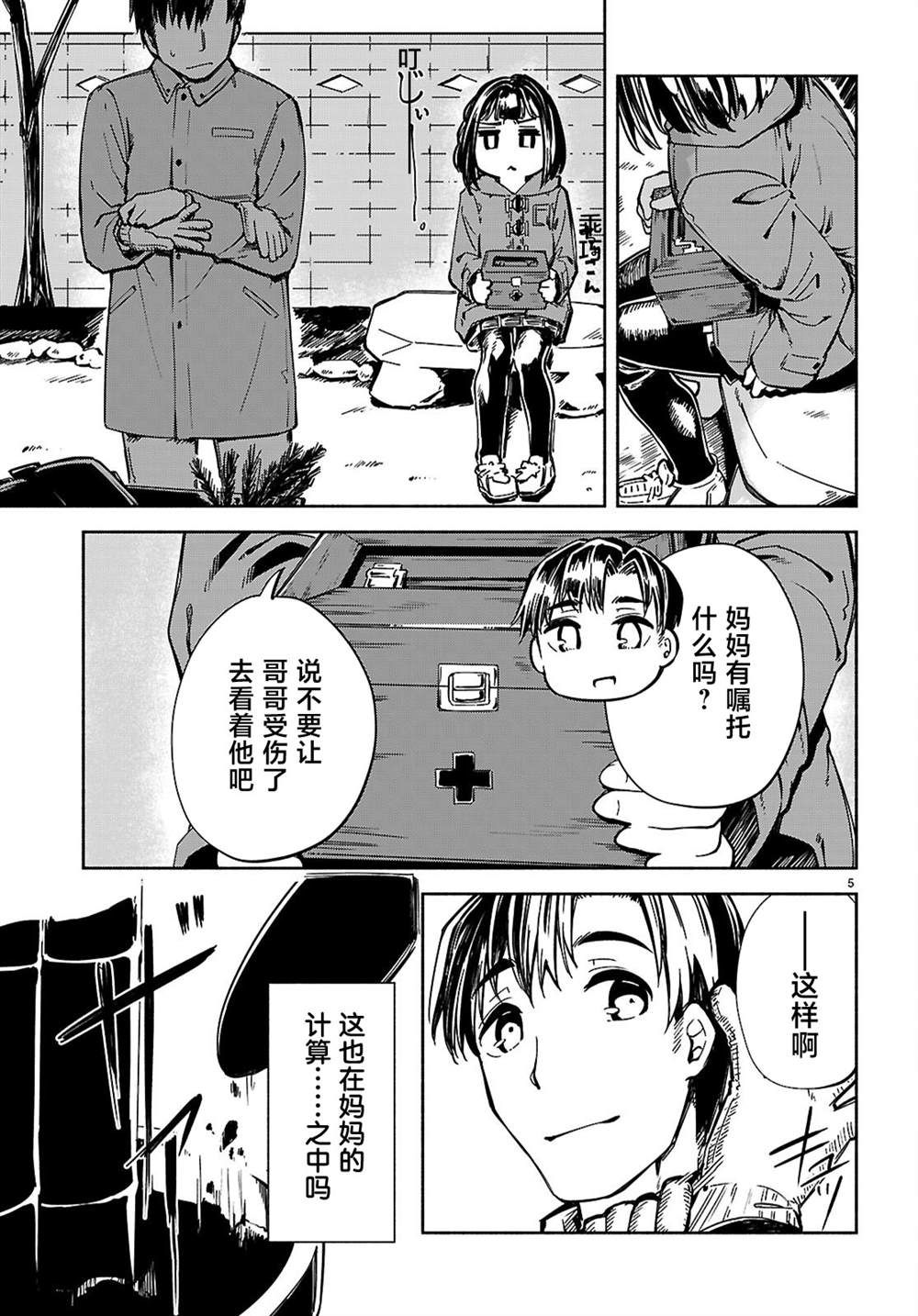 第5页