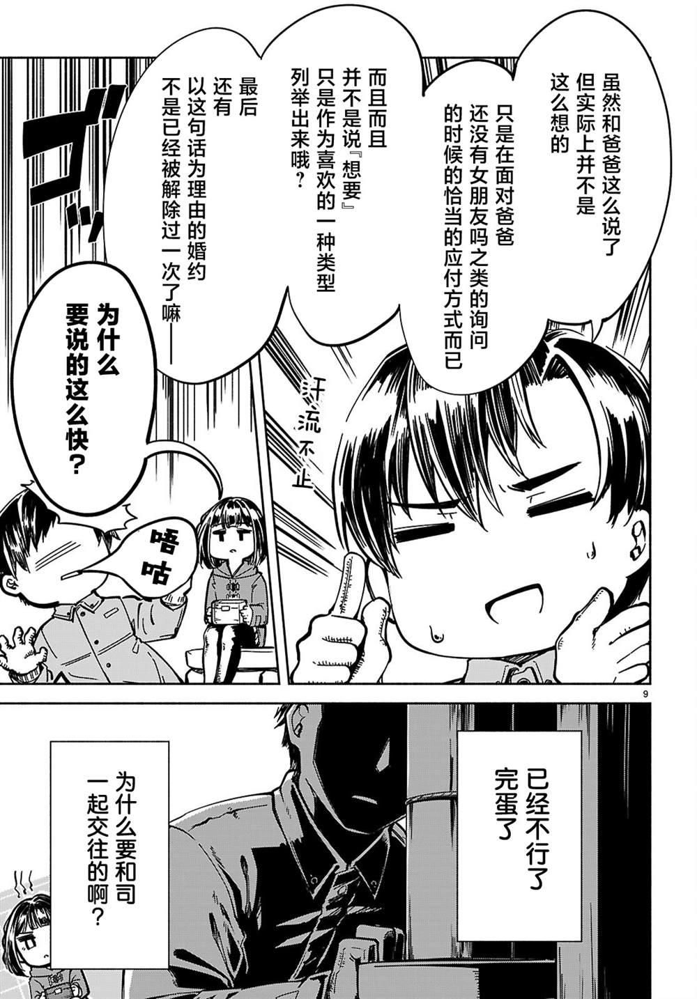 第9页