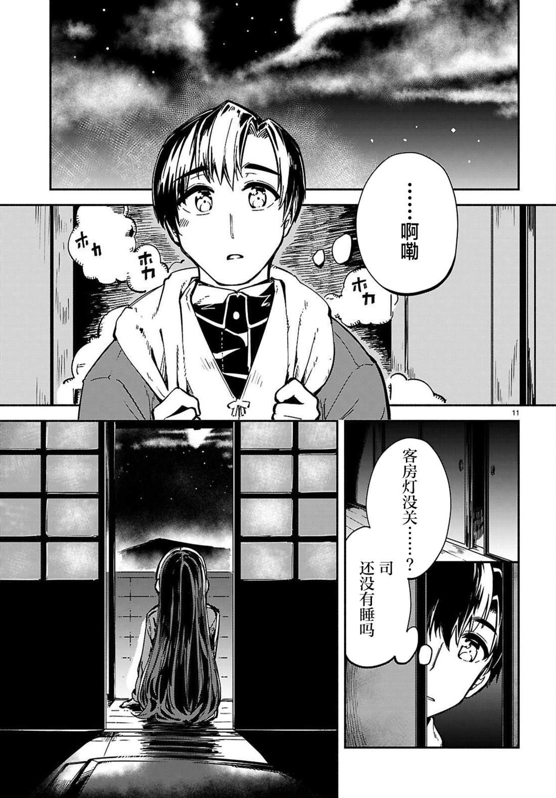 第11页