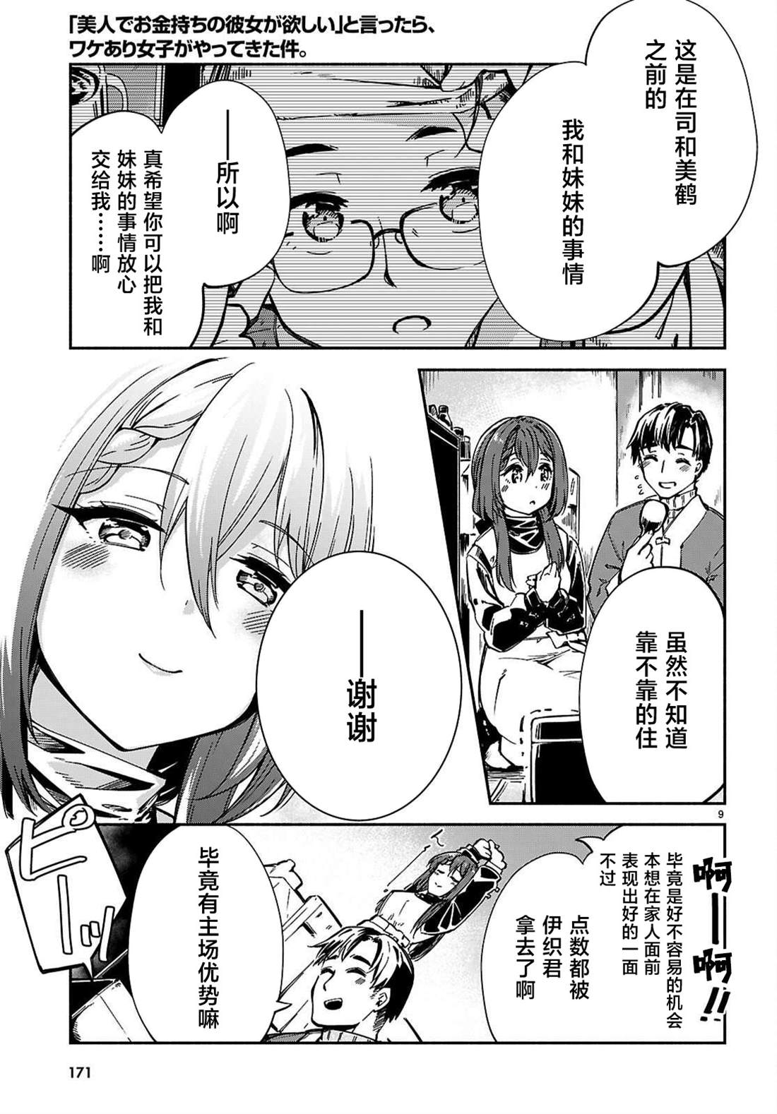 第9页