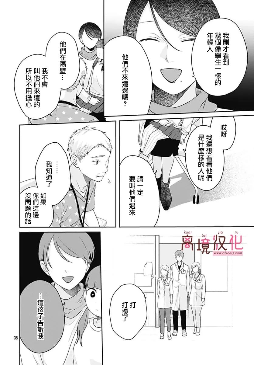 第38页