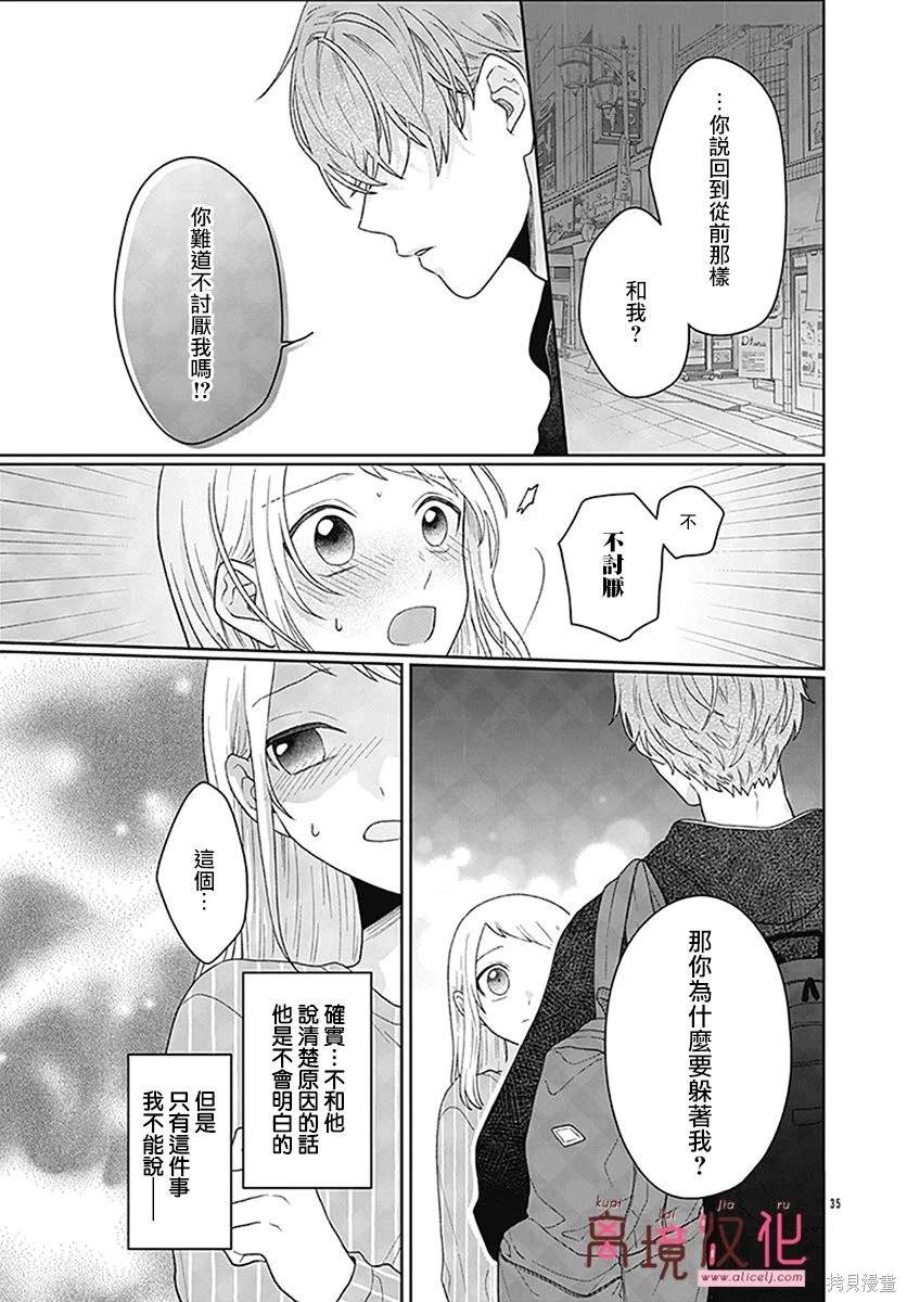 第35页