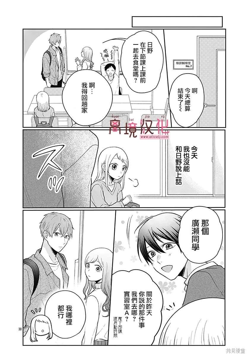 第30页