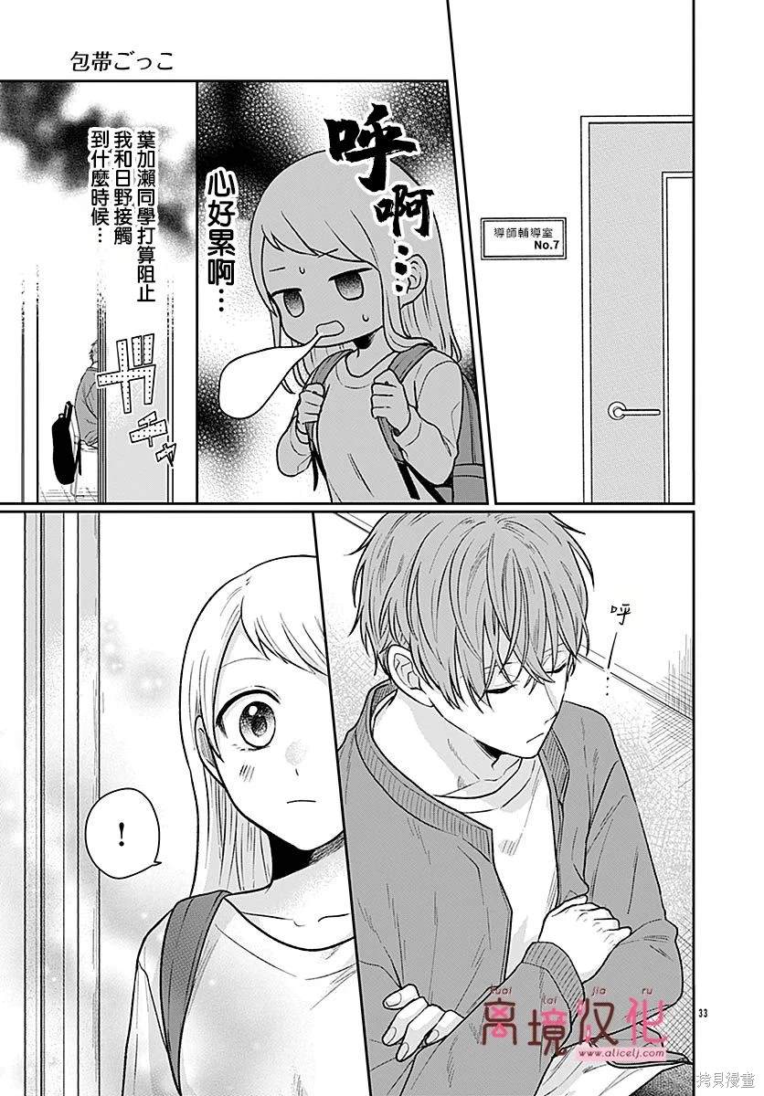 第33页