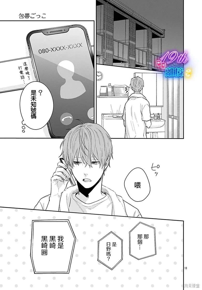 第13页