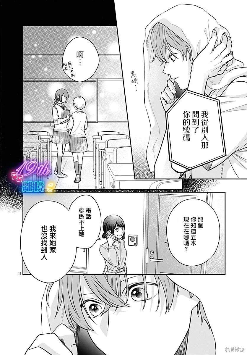 第14页