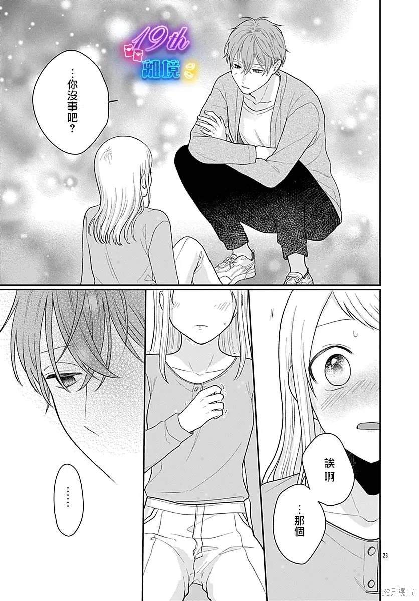 第23页