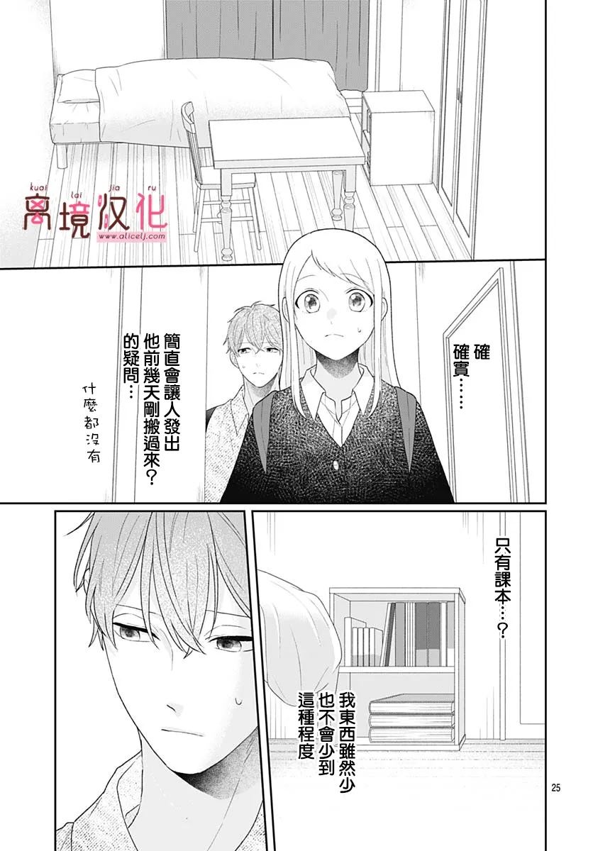第25页