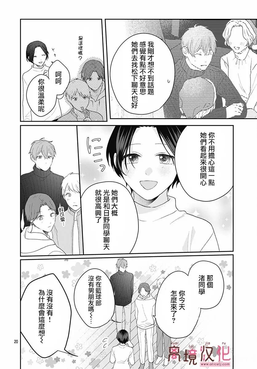 第20页