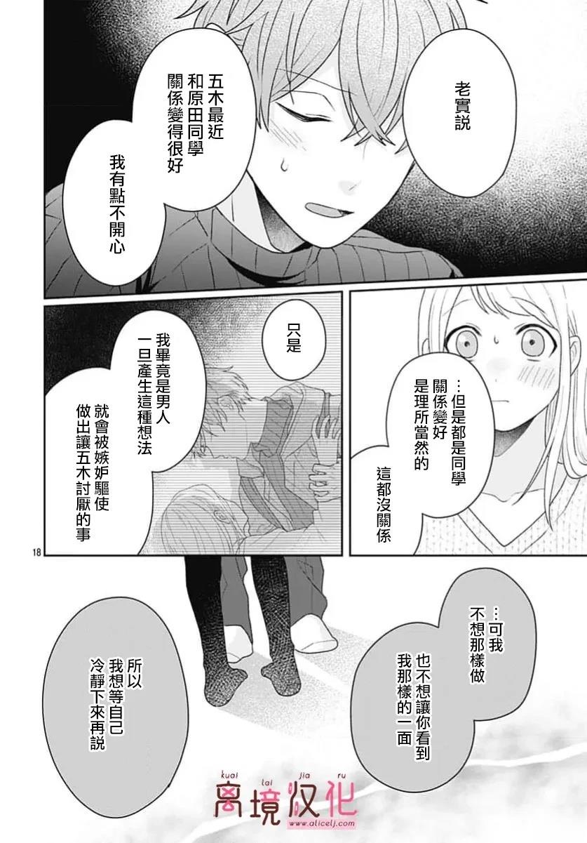 第18页
