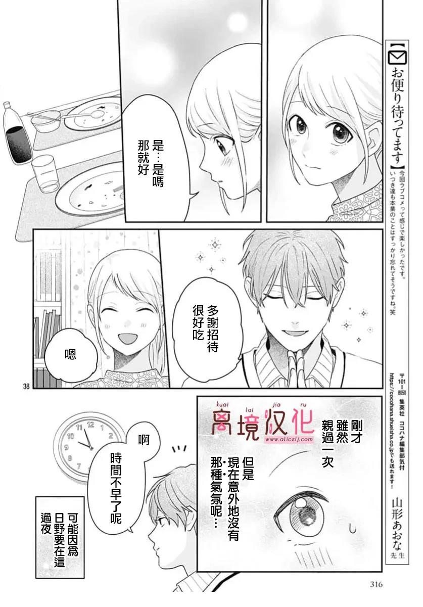 第38页
